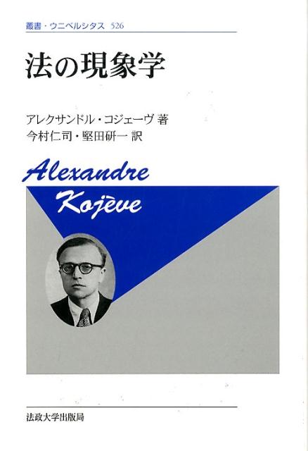 即出荷】 ヘーゲル読解入門 精神現象学 を読む econet.bi