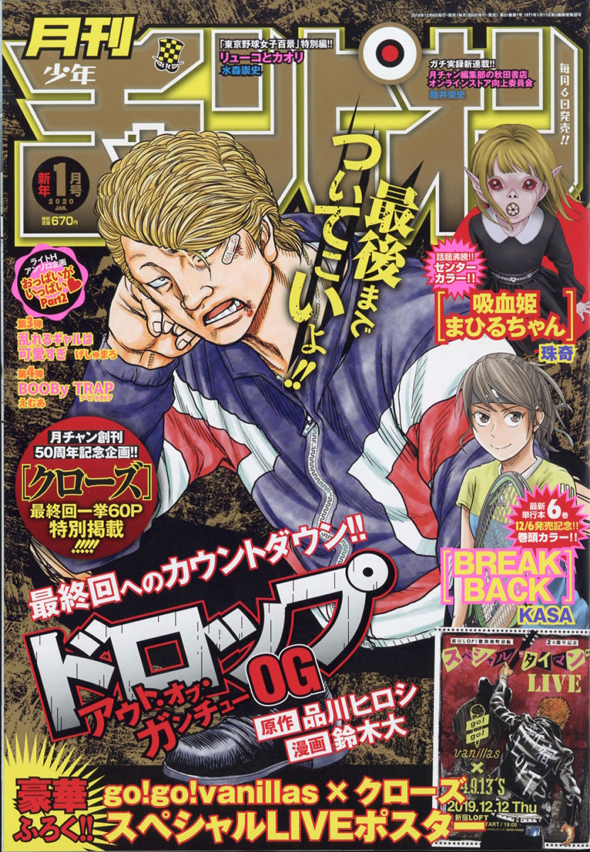 楽天ブックス 月刊 少年チャンピオン 年 01月号 雑誌 秋田書店 雑誌