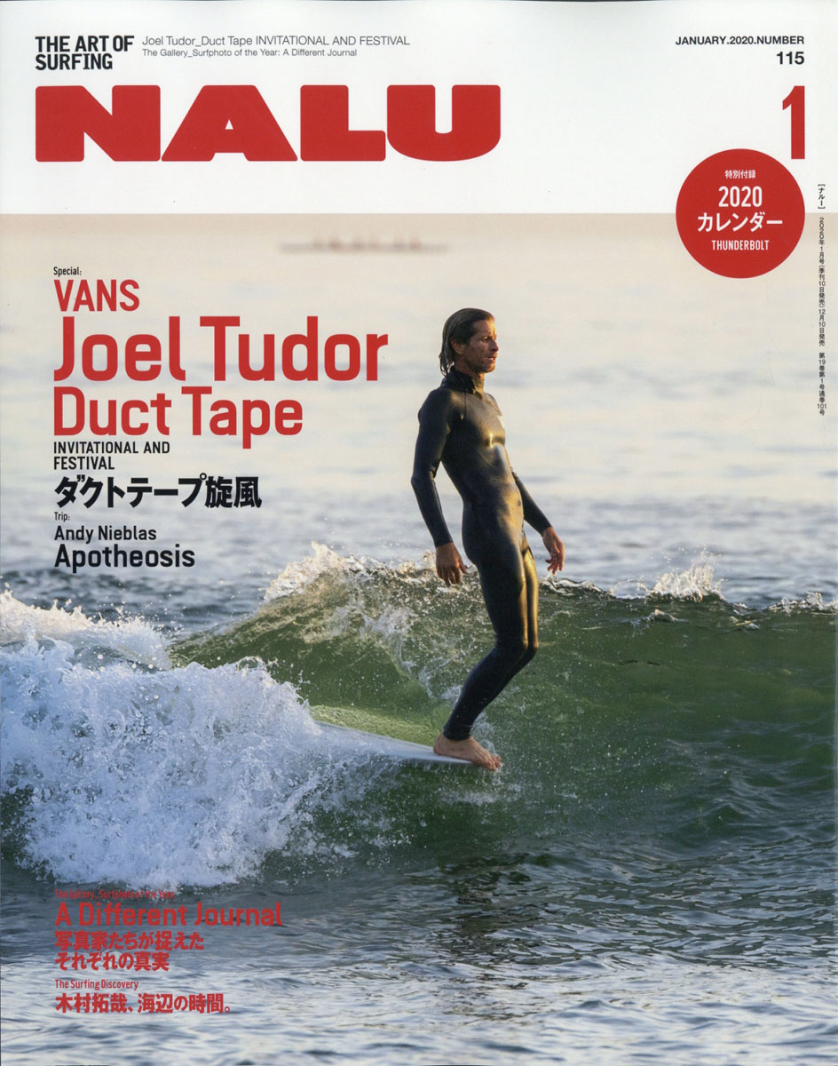 NALU雑誌 - 雑誌