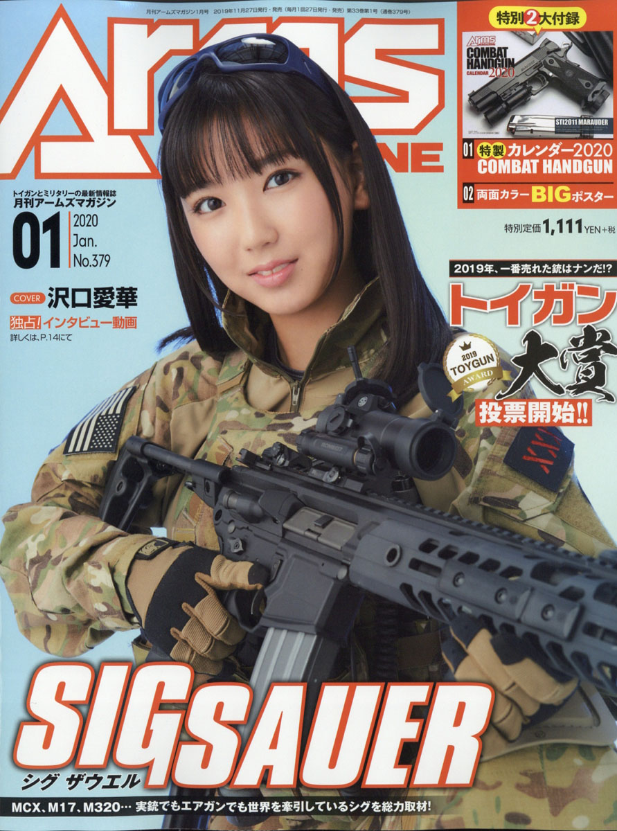 楽天ブックス: 月刊 Arms MAGAZINE (アームズマガジン) 2020年