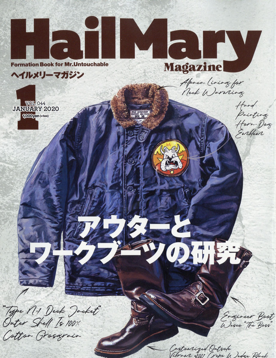 Hail Mary Magazine 2021 11 - 趣味