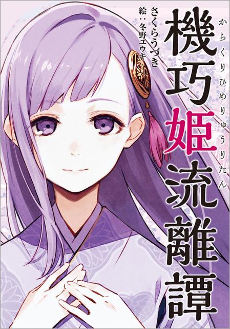 ����ɱήΥ���ʥ������饤�ȥΥ٥륹��[�����餦�Ť�]