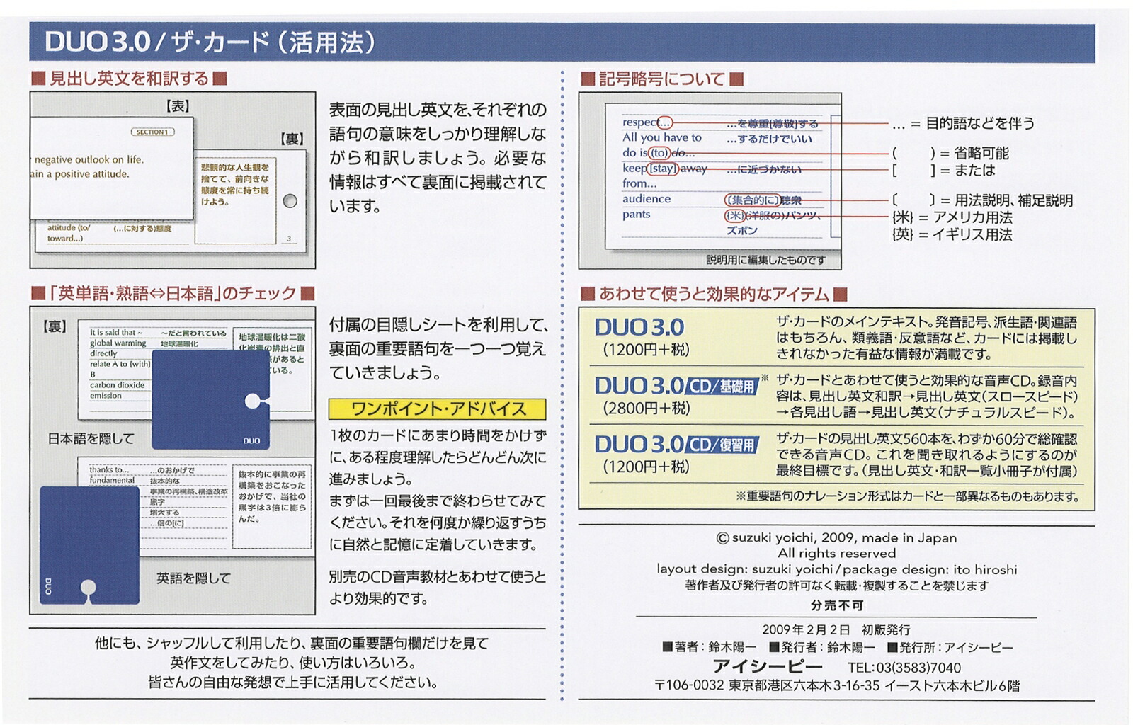 楽天ブックス Duo3 0 ザ カード 本