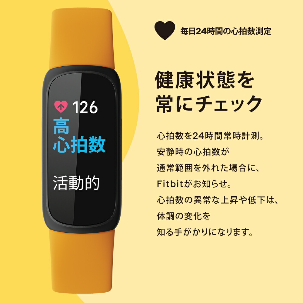 Fitbit Inspire 3 モーニンググロウ ブラック フィットビット fitbit