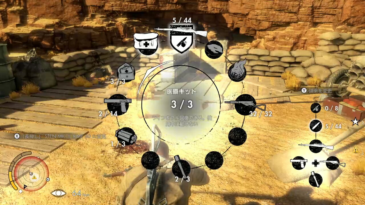 SNIPERELITEIIIULTIMATEEDITION