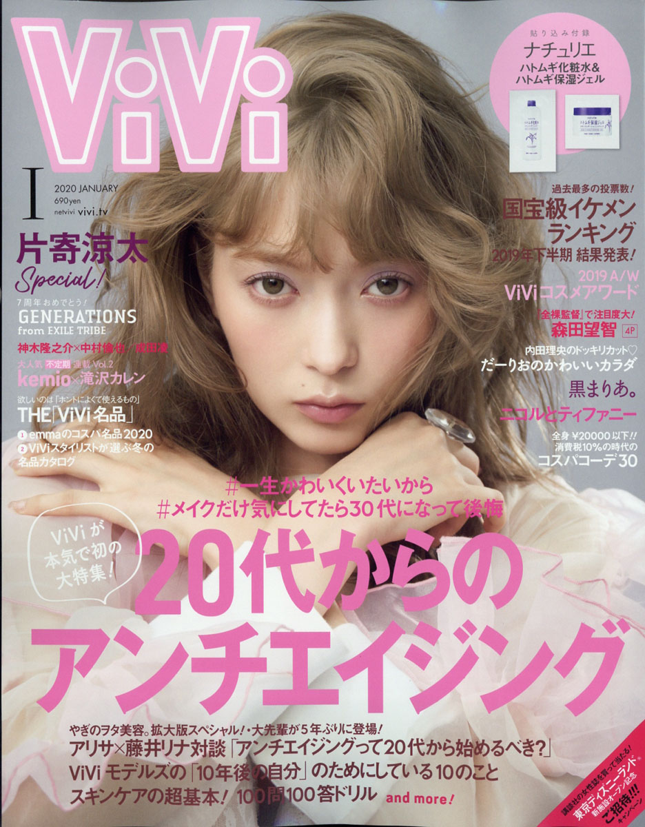 楽天ブックス Vivi ヴィヴィ 年 01月号 雑誌 講談社 雑誌