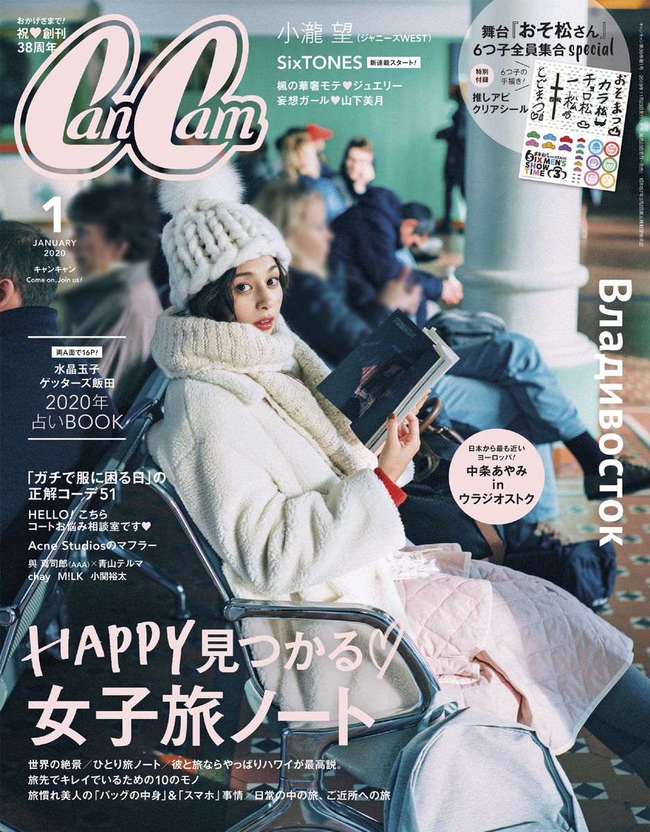 楽天ブックス Cancam キャンキャン 年 1月号 雑誌 小学館 雑誌