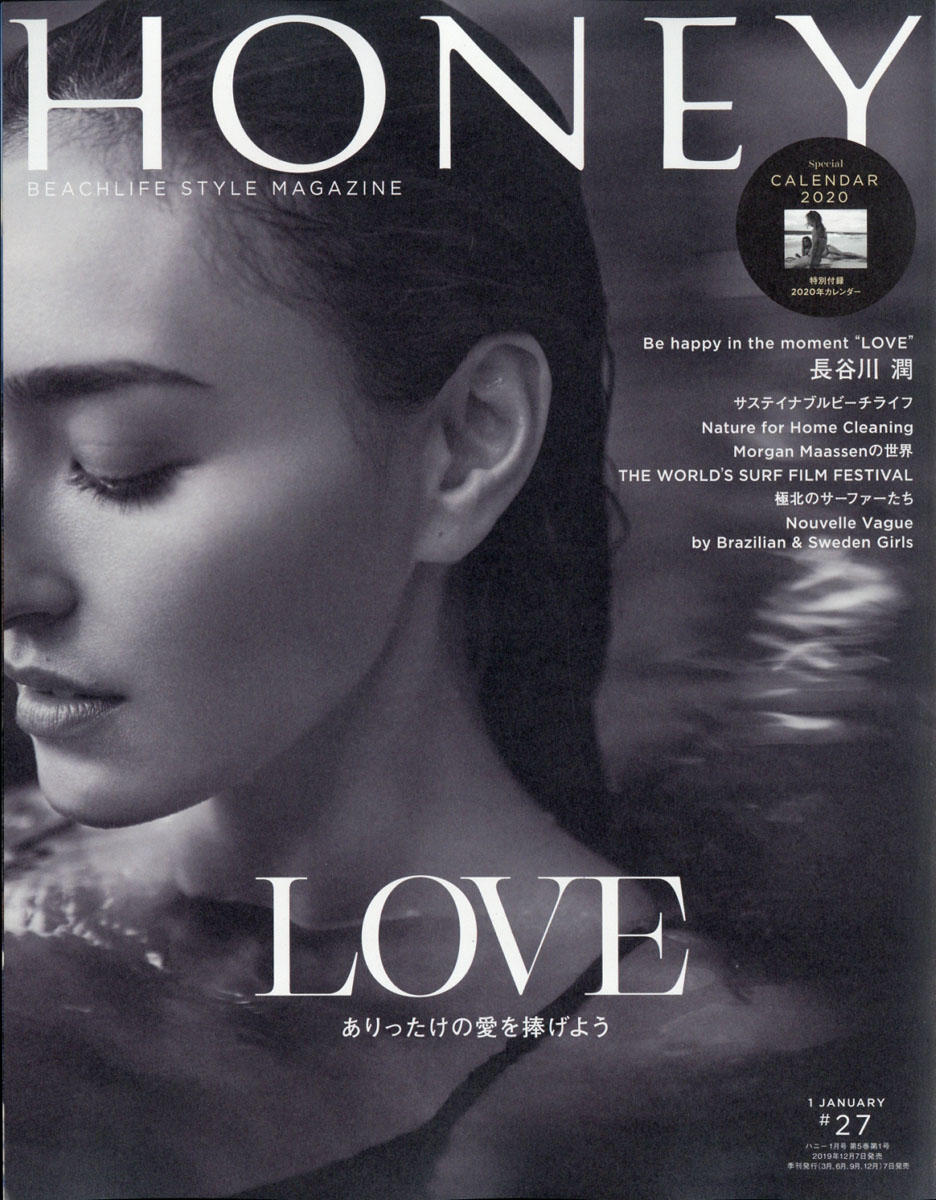 楽天ブックス: HONEY (ハニー) 2020年 01月号 [雑誌] - ネコ