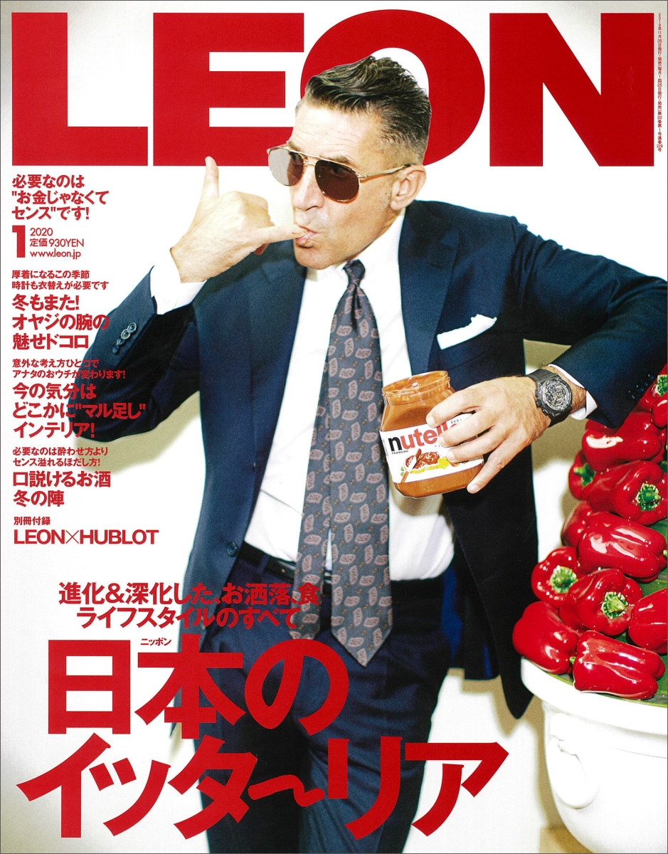 楽天ブックス Leon レオン 年 01月号 雑誌 主婦と生活社 雑誌