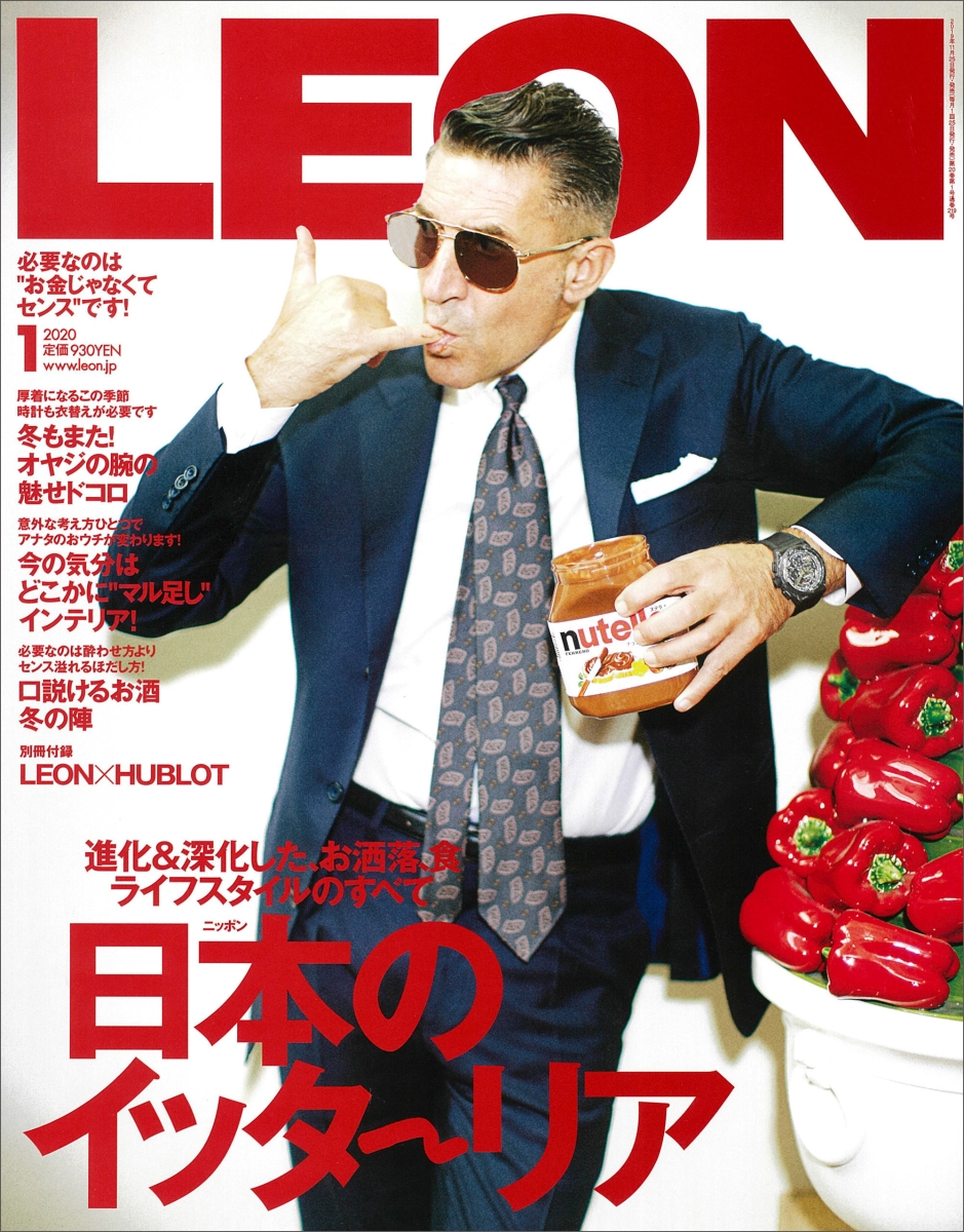 楽天ブックス: LEON (レオン) 2020年 01月号 [雑誌] - 主婦と生活社