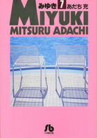 みゆき（7）画像