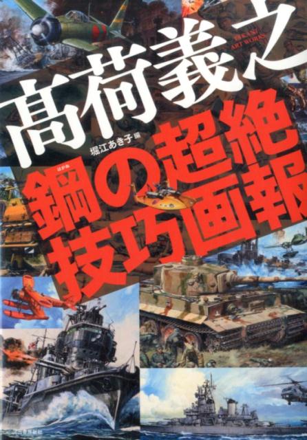 オリジナルアート 虹の機関車 パステル絵画 原画 イラスト 壁画