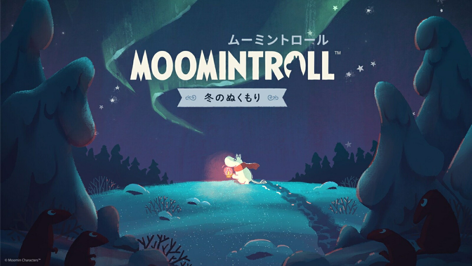 ムーミントロール：冬のぬくもり　限定版画像