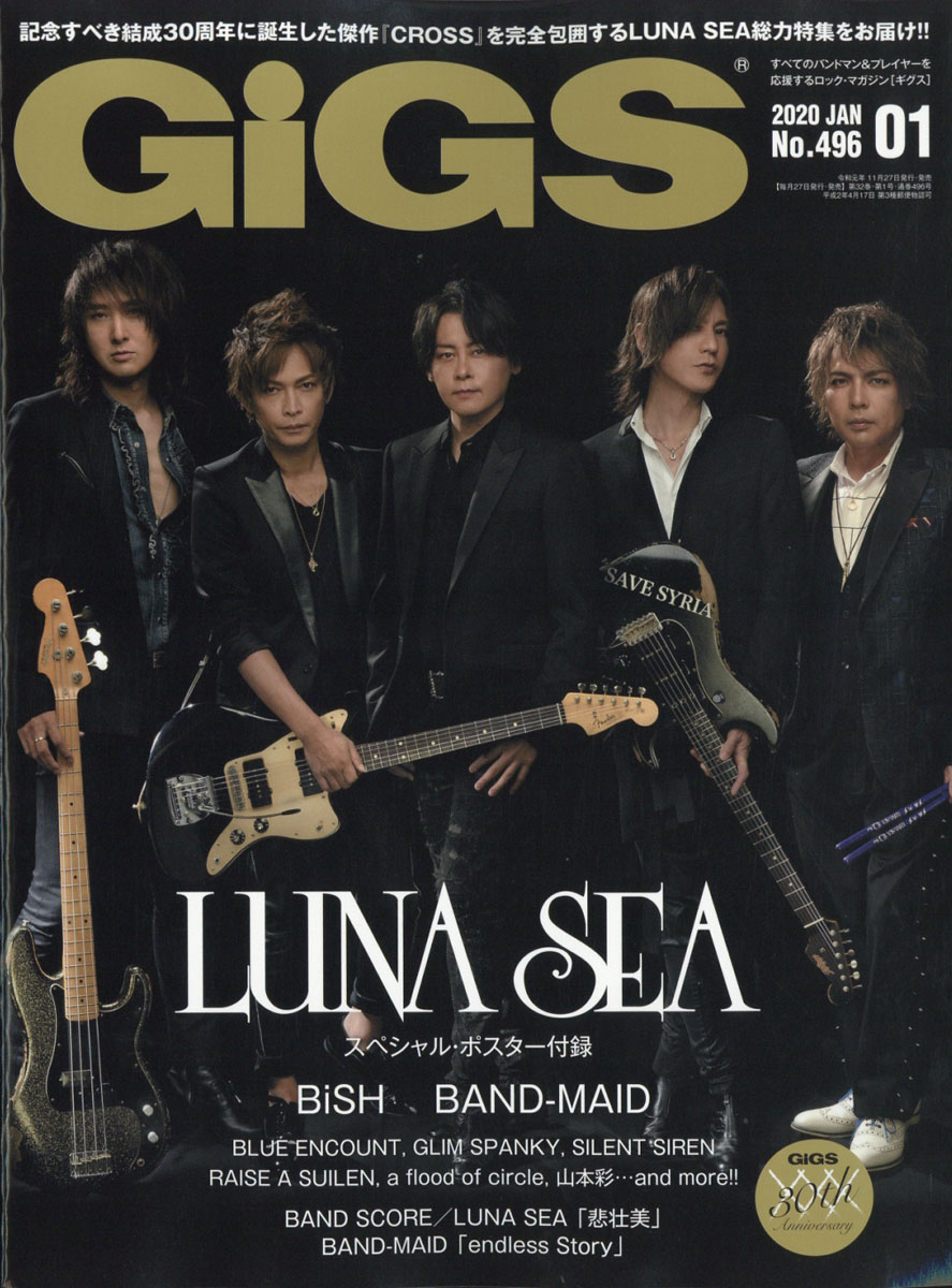 楽天ブックス Gigs ギグス 年 01月号 雑誌 シンコーミュージック エンタテイメント 雑誌