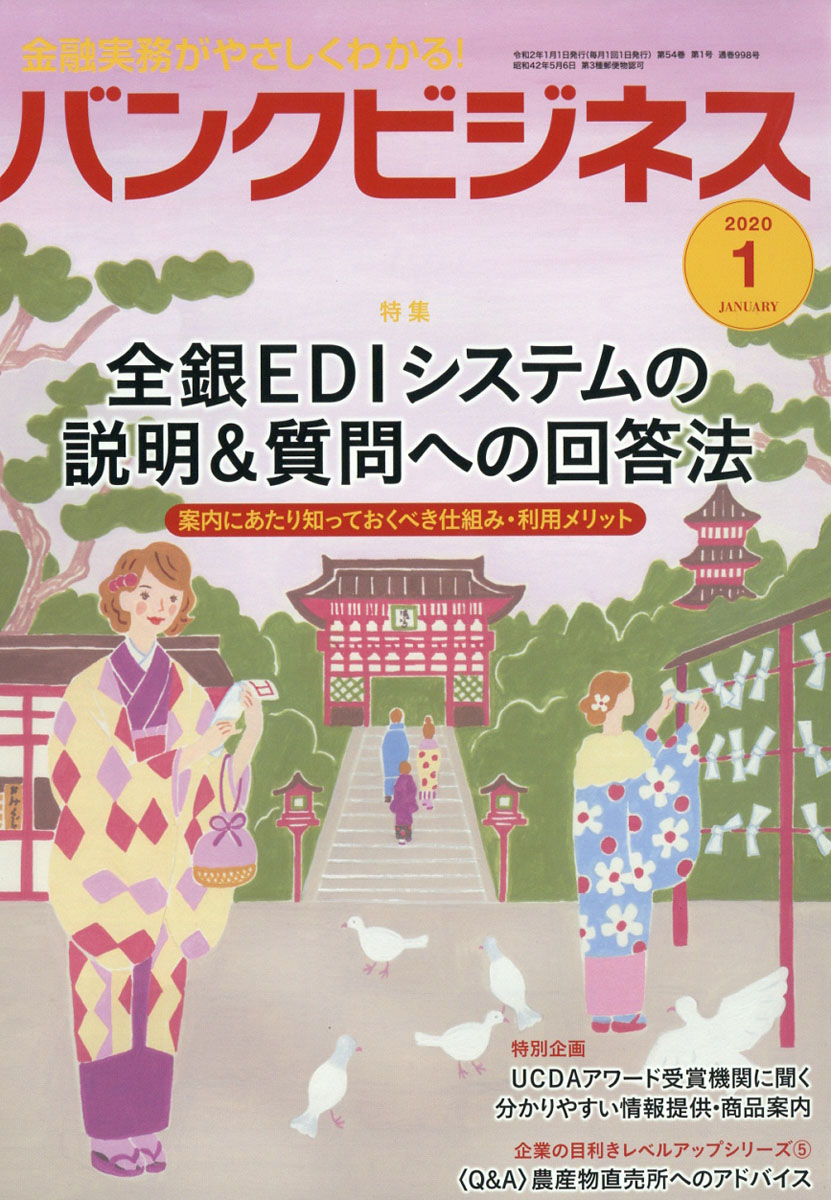 �Х󥯥ӥ��ͥ�2020ǯ01���[����]