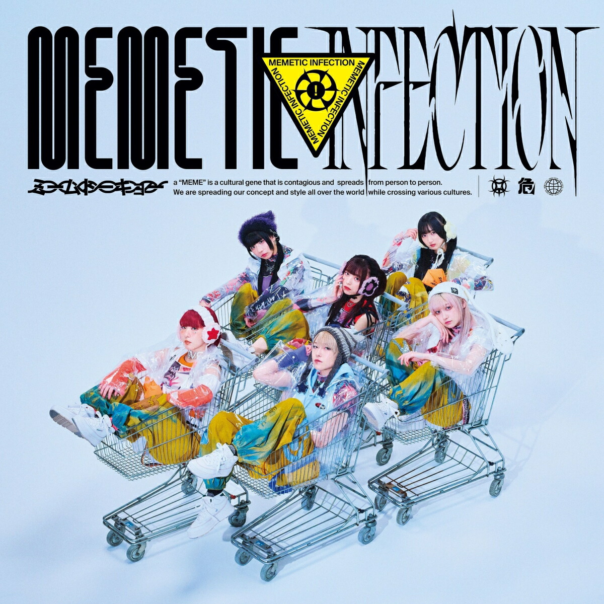 MEMETICINFECTION(��������������)[�ߡ���ȡ����硼]