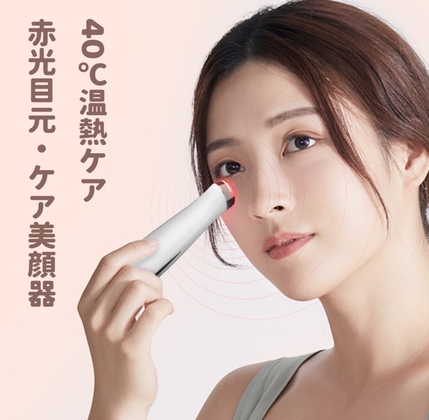 TOUCHBeauty目もと美顔器ソニックアイLEDケアTB-1662