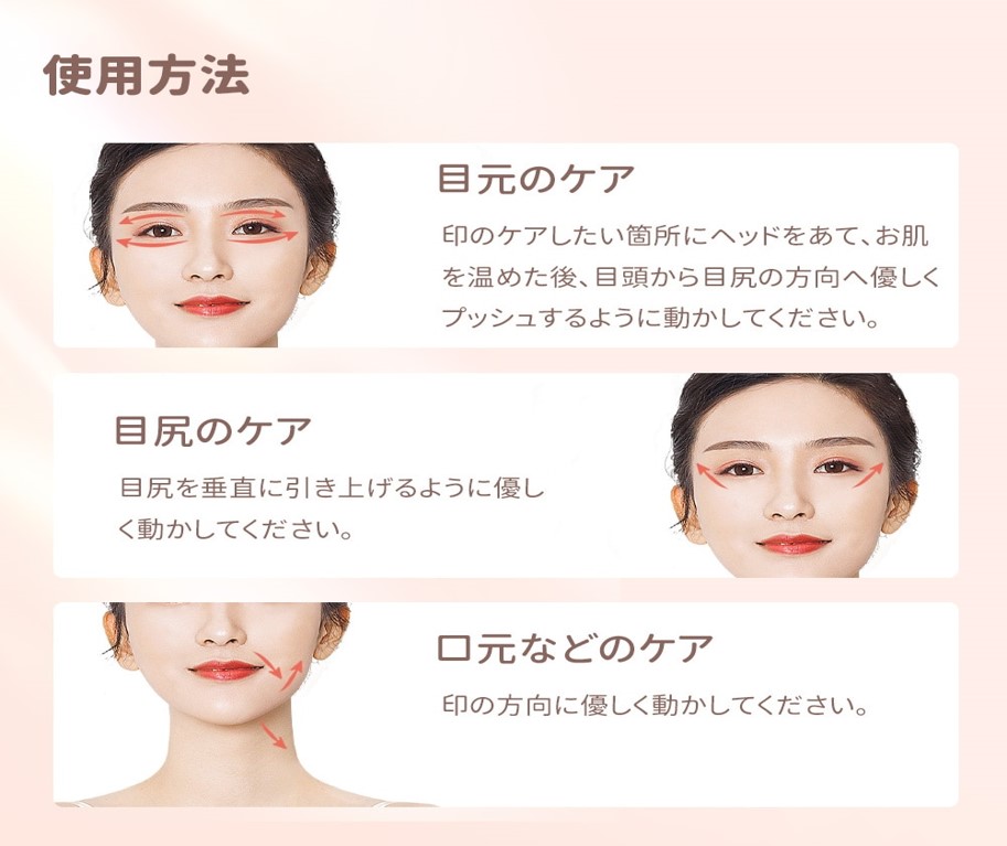 TOUCHBeauty目もと美顔器ソニックアイLEDケアTB-1662