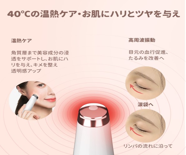 TOUCHBeauty目もと美顔器ソニックアイLEDケアTB-1662