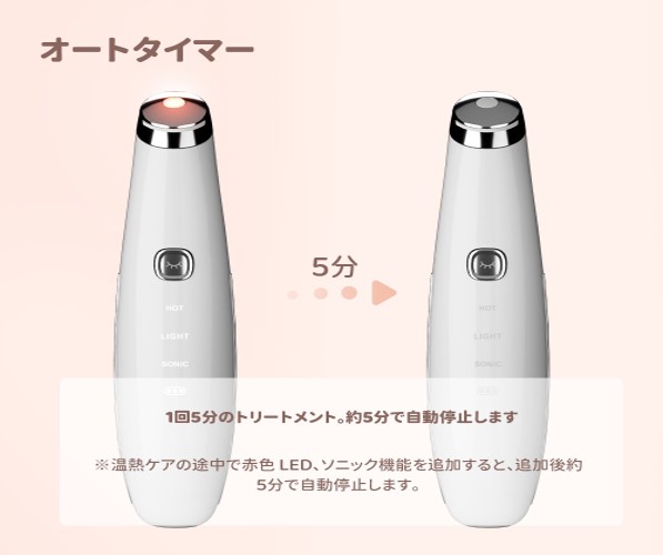 TOUCHBeauty目もと美顔器ソニックアイLEDケアTB-1662