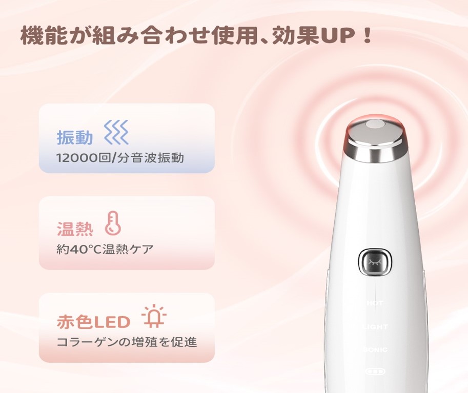 TOUCHBeauty目もと美顔器ソニックアイLEDケアTB-1662