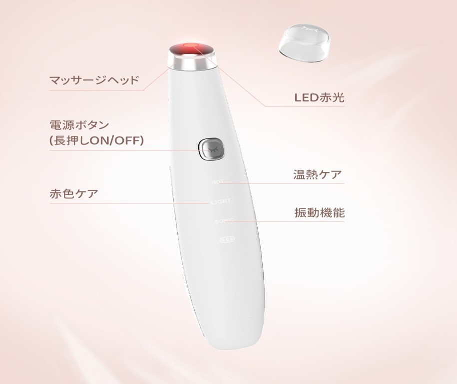 TOUCHBeauty 目もと美顔器 ソニック アイ LED ケア TB-1662 市場