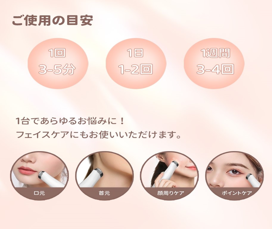 TOUCHBeauty目もと美顔器ソニックアイLEDケアTB-1662
