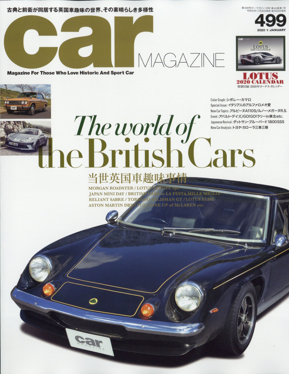 carMAGAZINE(�����ޥ�����)2020ǯ01���[����]