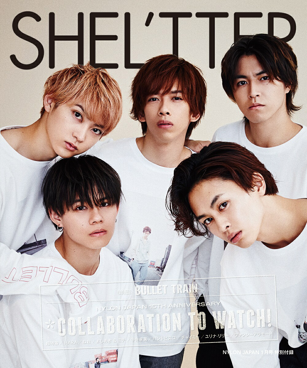 NYLONJAPAN(ナイロンジャパン)2020年01月号[雑誌]