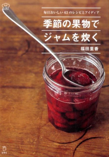 ����β�ʪ�ǥ�����椯������������63�Υ쥷�Ԥȥ����ǥ�������������ê��[ʡ��Τ��]