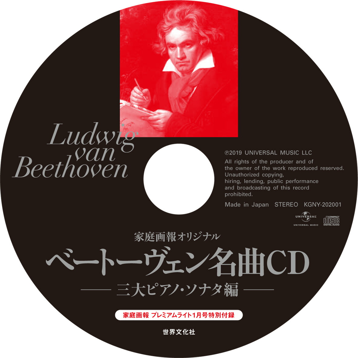 楽天ブックス 特典付き 家庭画報プレミアムライト版 年 01月号 雑誌 世界文化社 雑誌