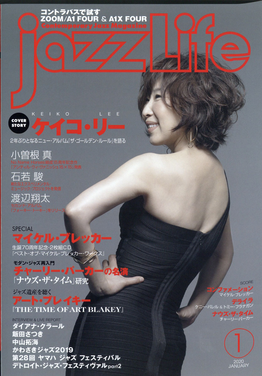 楽天ブックス Jazz Life ジャズライフ 年 01月号 雑誌 ジャズライフ 雑誌