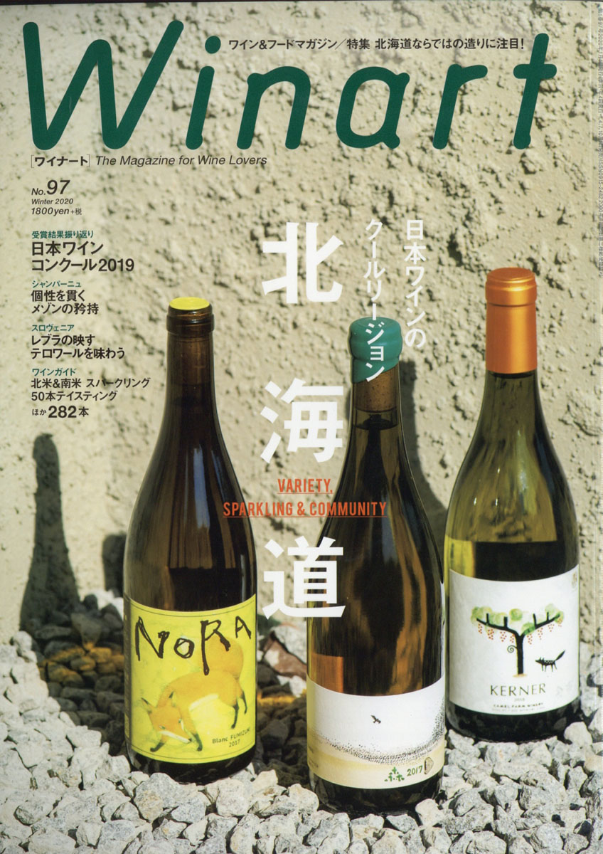 ワイナート Winart NO.1〜NO.20 20冊セット 美術出版社 - 趣味