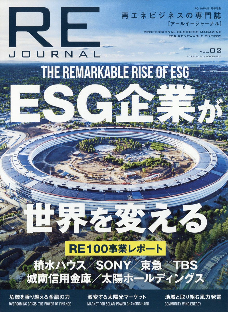 RE JOURNAL (アールイー　ジャーナル) 2020年 01月号 [雑誌]