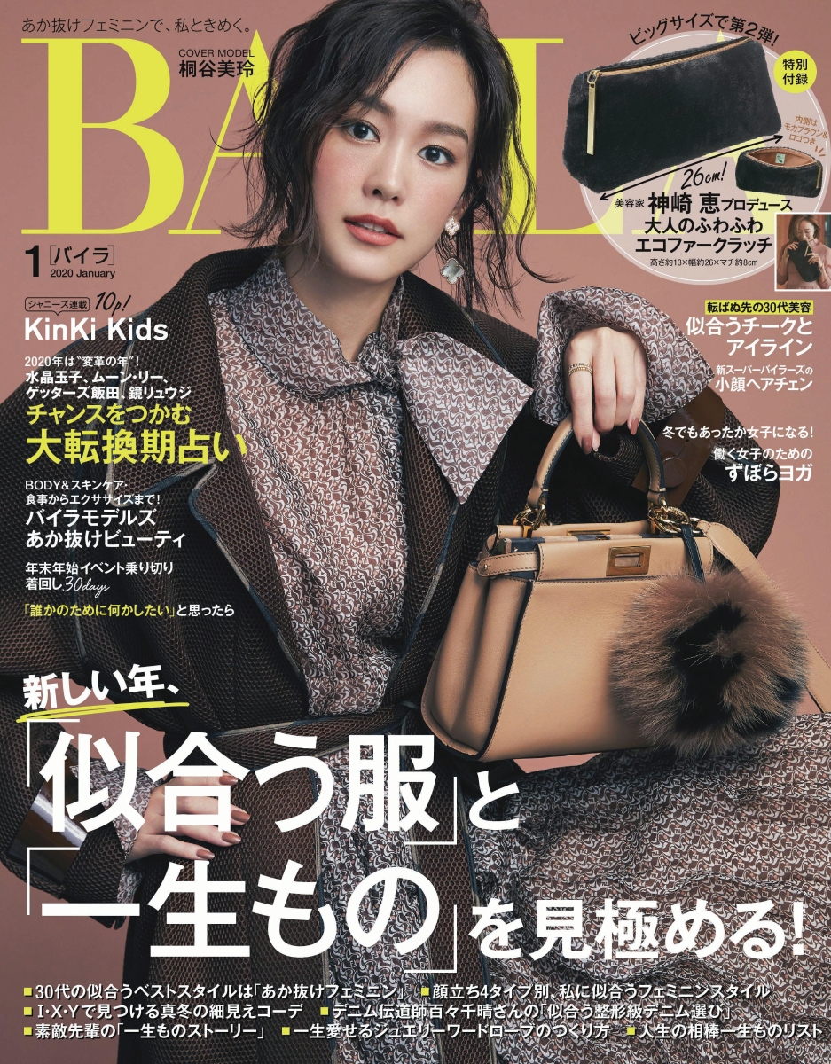 楽天ブックス Baila バイラ 年 01月号 雑誌 集英社 雑誌