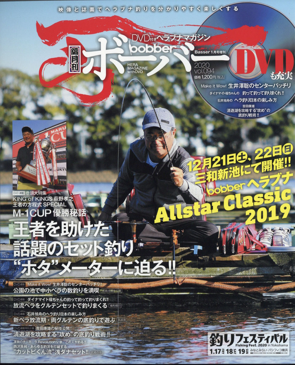 bobber(ܡС)Vol.942020ǯ01[]