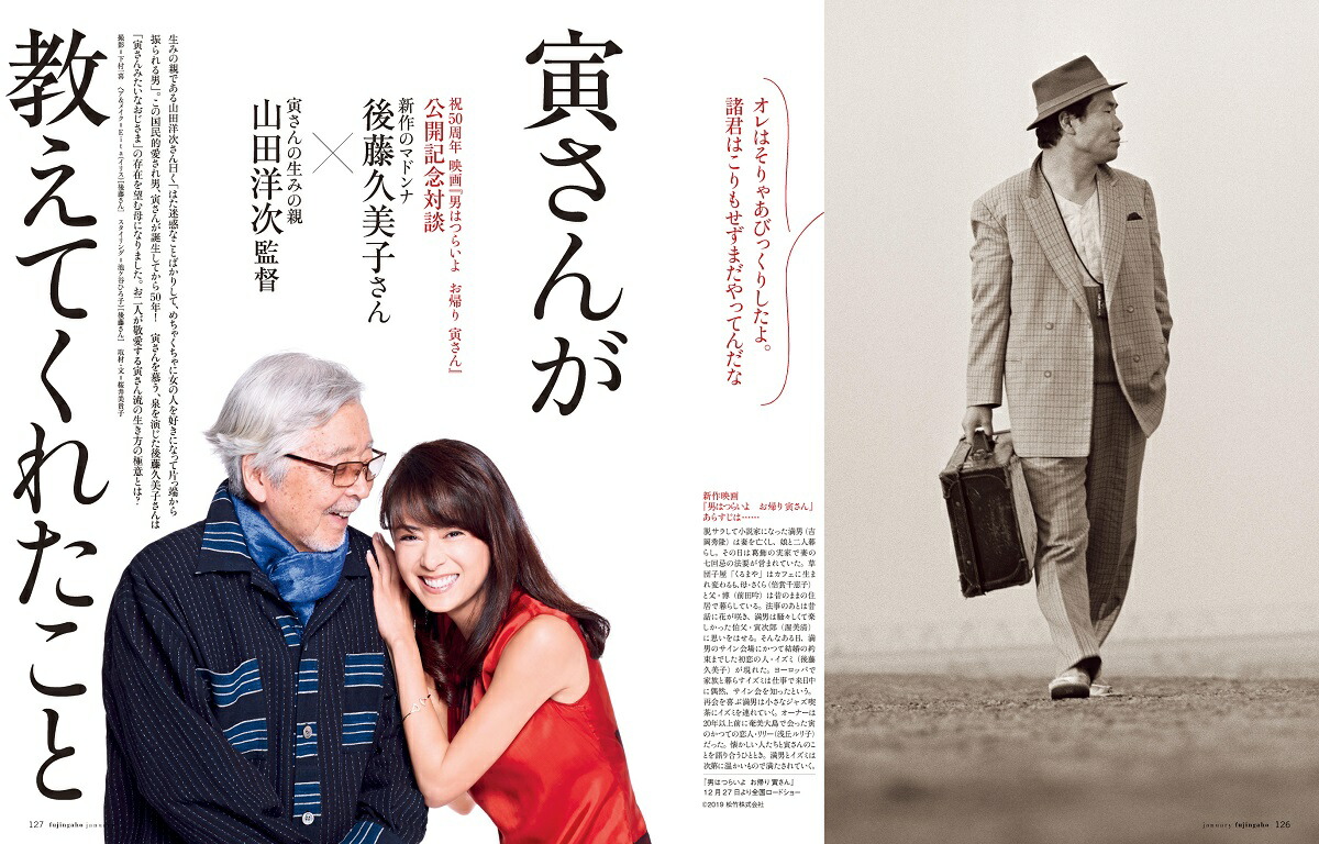 婦人画報2020年01月号[雑誌]