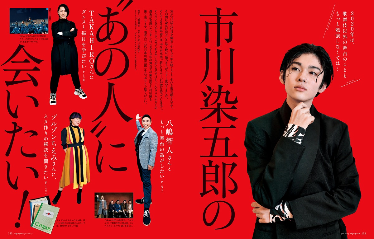 婦人画報2020年01月号[雑誌]