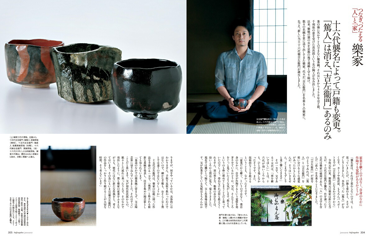 婦人画報2020年01月号[雑誌]