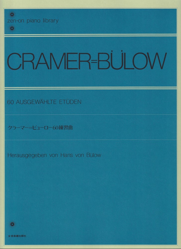 ＬＰ＜ピアノエチュード決定盤＞【クラーマー＝ビューロー６０の練習曲】２枚組 LP＜ピアノエチュード決定盤＞【クラーマー＝ビューロー60の練習曲