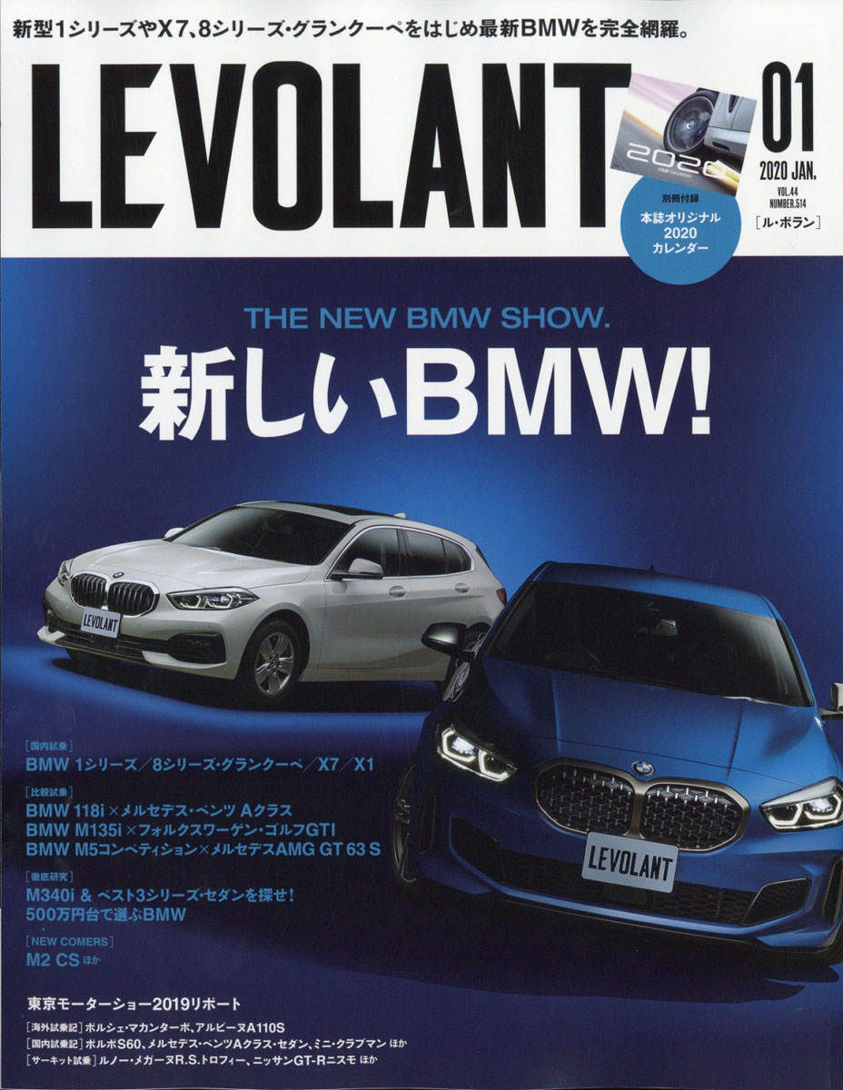 楽天ブックス Le Volant ル ボラン 年 01月号 雑誌 ネコ パブリッシング 雑誌