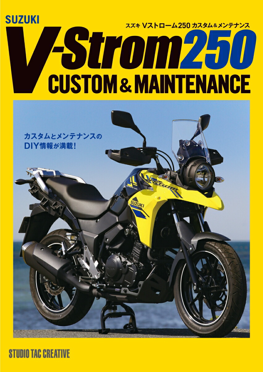 楽天市場】SUZUKI スズキ サービスマニュアル DL250 ADS11A : V