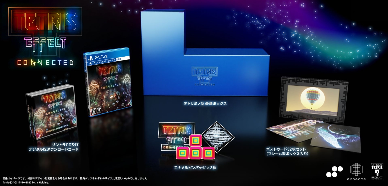 ブックス: テトリス(R) エフェクト・コネクテッド コレクターズエディション PS4版 - PS4 - 4570101050106 : ゲーム