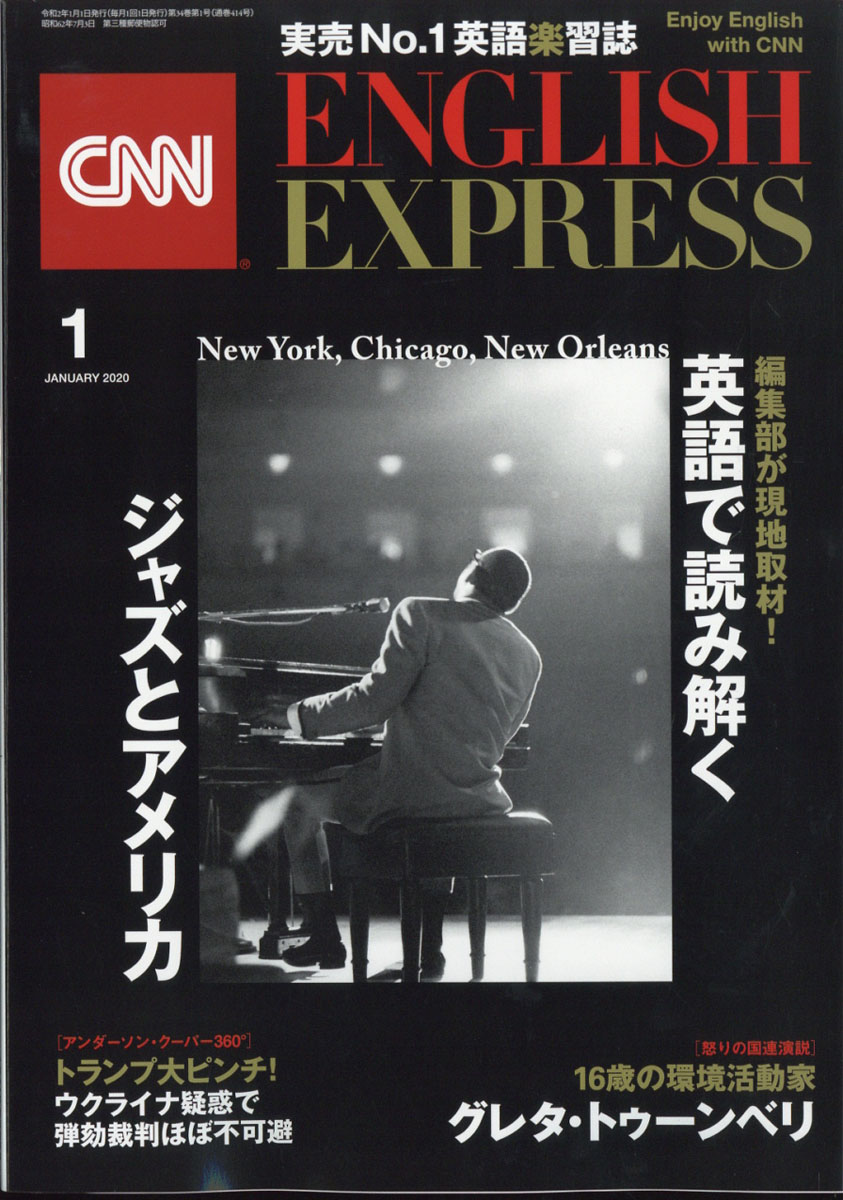 楽天ブックス Cnn English Express イングリッシュ エクスプレス 年 01月号 雑誌 朝日出版社 雑誌