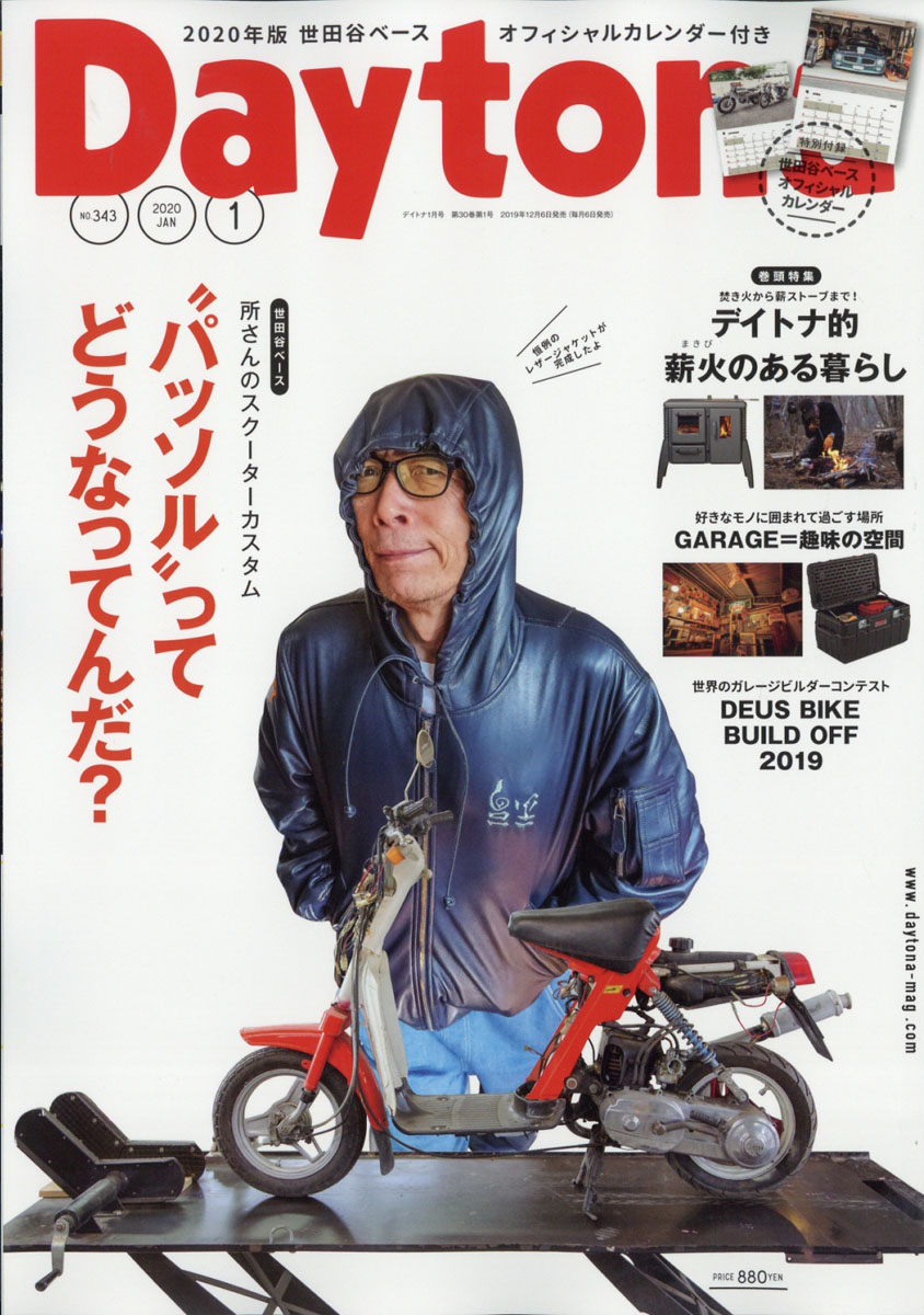 Daytona(ǥȥ)2020ǯ01[]