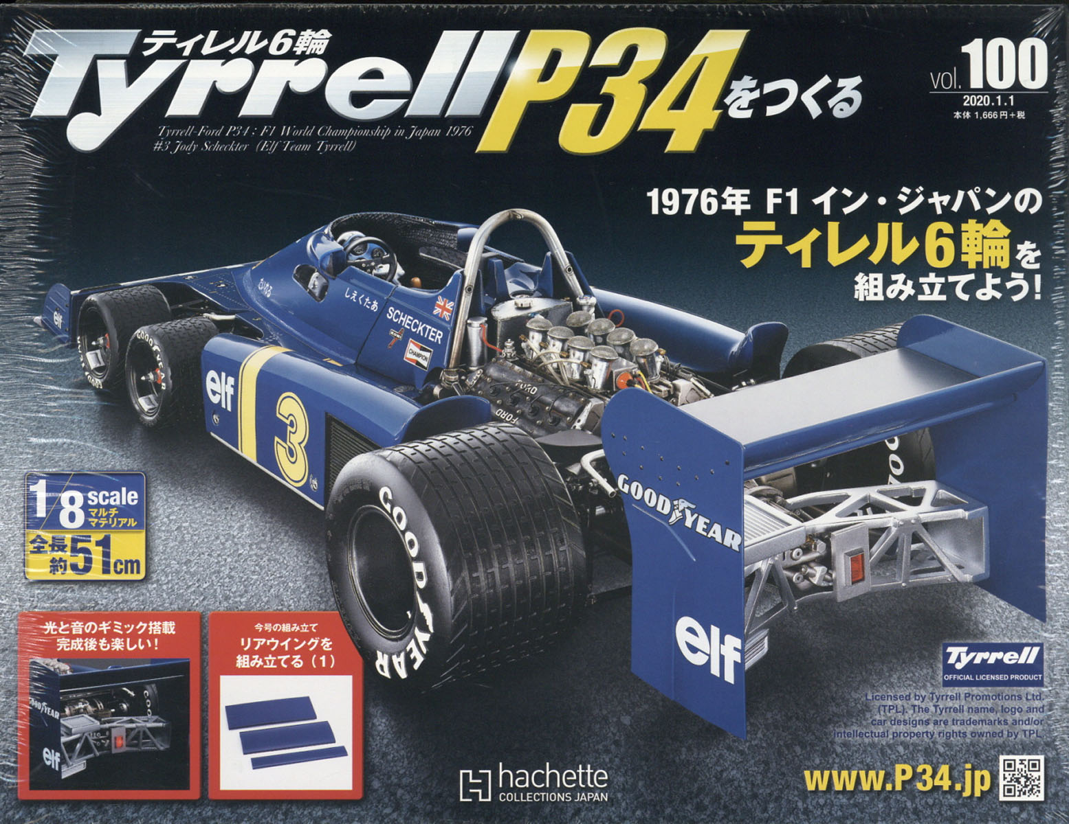 F1 Tyrrell ティレル キーホルダー - その他