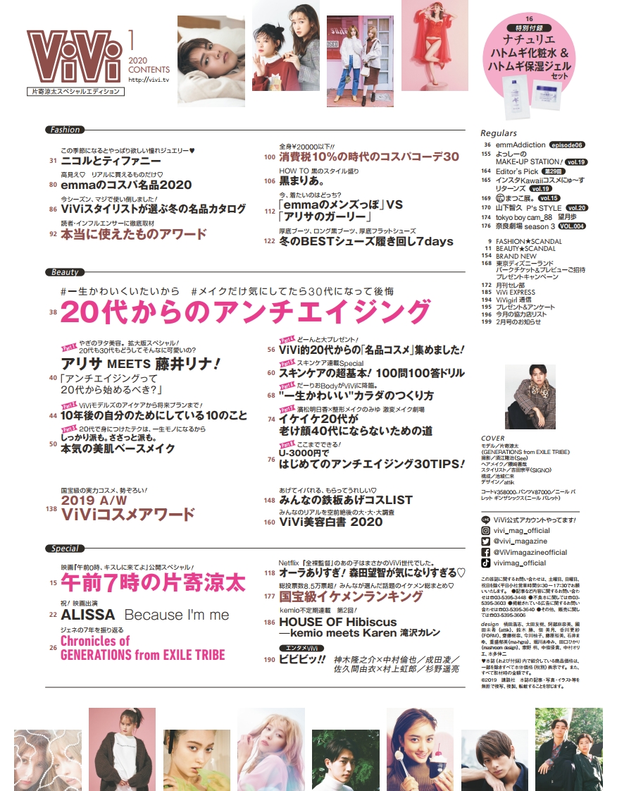 楽天ブックス 表紙違い版増刊vivi ヴィヴィ 年 01月号 雑誌 講談社 雑誌