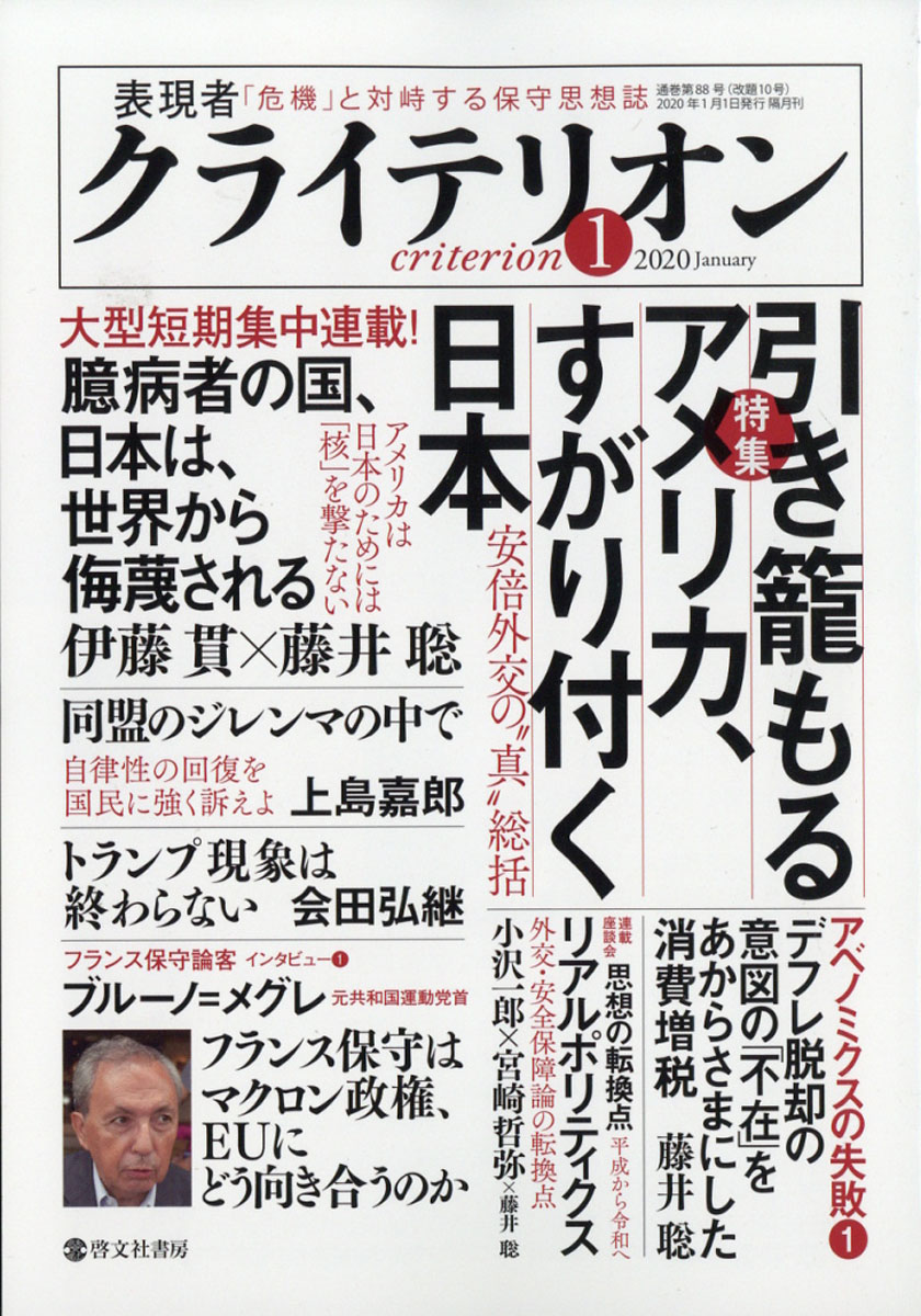 ɽԥ饤ƥꥪ2020ǯ01[]