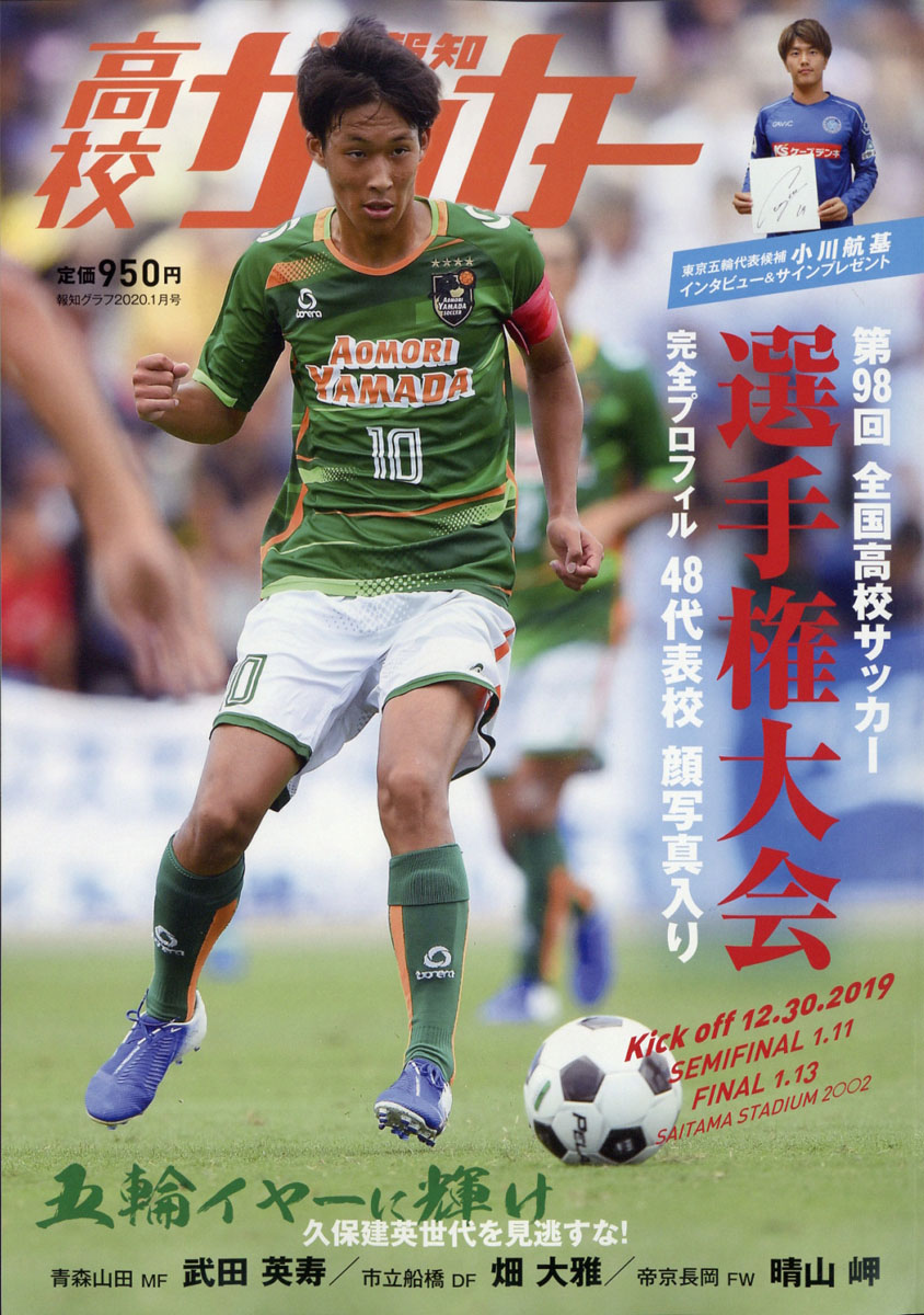 楽天ブックス 報知グラフ 年 01月号 雑誌 報知新聞社 雑誌