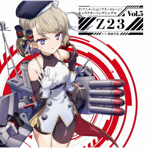 TVアニメーション『アズールレーン』キャラクターソングシングル Vol.5 Z23画像